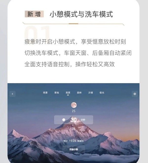 岚图梦想家鲲鹏版乾崑版开启2.1版本OTA升级