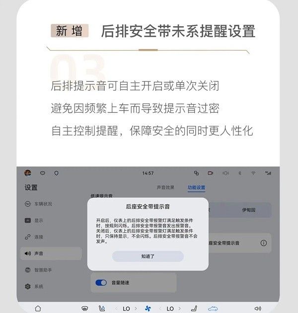 岚图梦想家鲲鹏版乾崑版开启2.1版本OTA升级