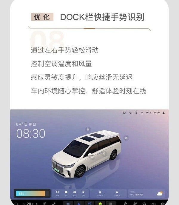 岚图梦想家鲲鹏版乾崑版开启2.1版本OTA升级