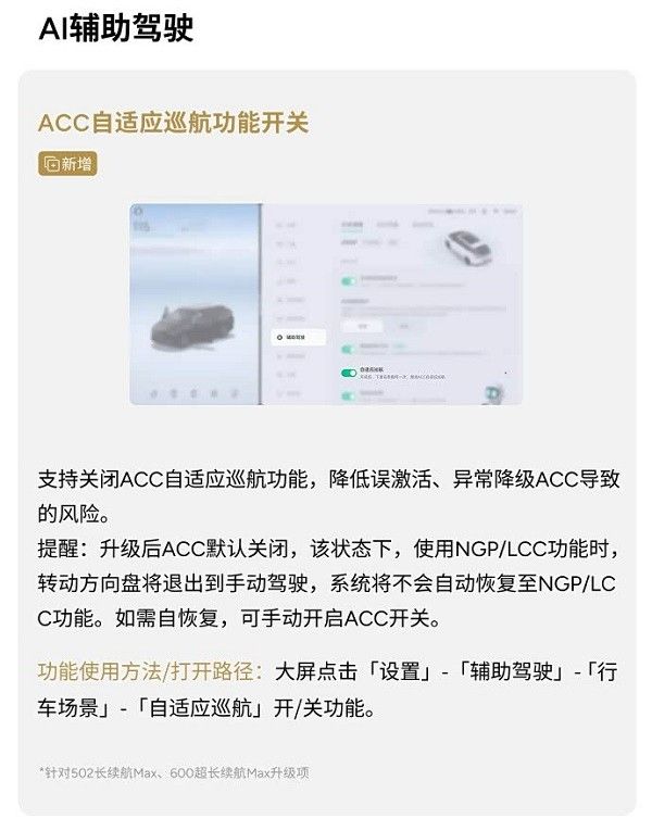 小鹏MONA M30第九次大规模OTA已全量推送