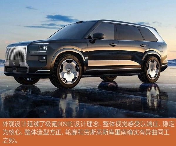 极氪品牌首款混动旗舰极氪全新车型技术解析续航不焦虑