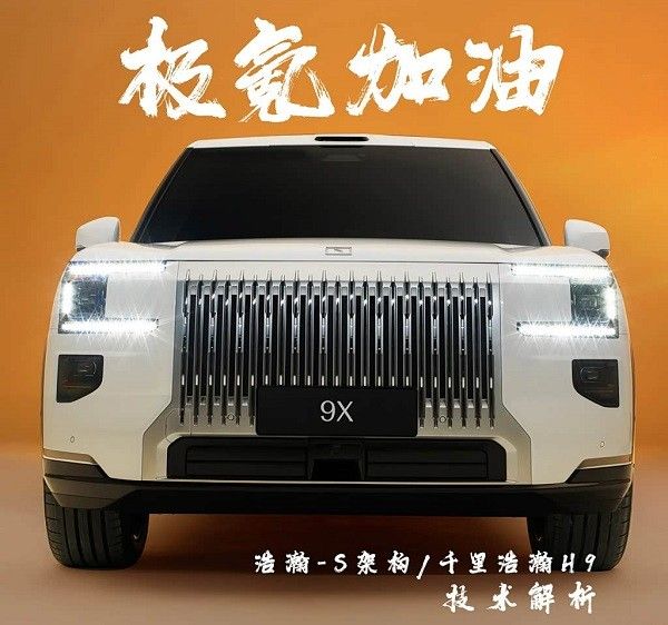 极氪品牌首款混动旗舰极氪全新车型技术解析续航不焦虑
