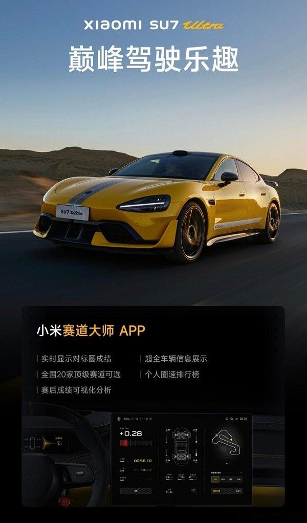 小米su7 ultra多少钱一台