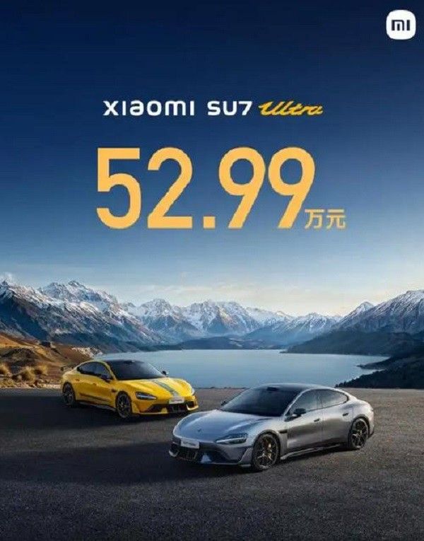小米su7 ultra多少钱一台