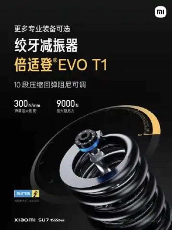 小米su7ultra参数配置详情