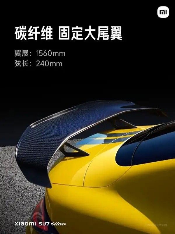 小米su7ultra参数配置详情