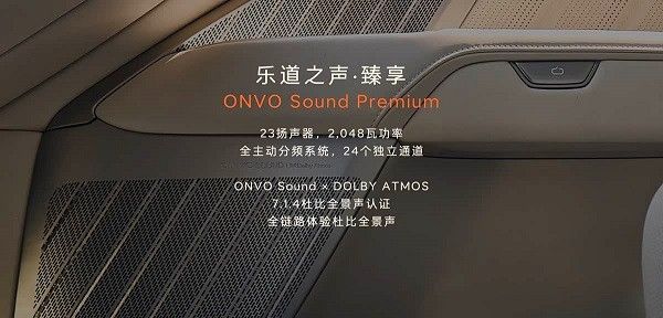 乐道L90预售价格27.99万元起电池租用方案19.39万元起