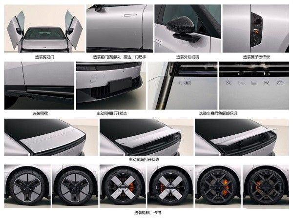 全新小鹏P7什么时候上市价格多少钱外观内饰参数配置