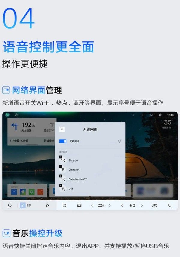 吉利缤越L车机系统OTA升级至Flyme Auto E 1.8.0版本