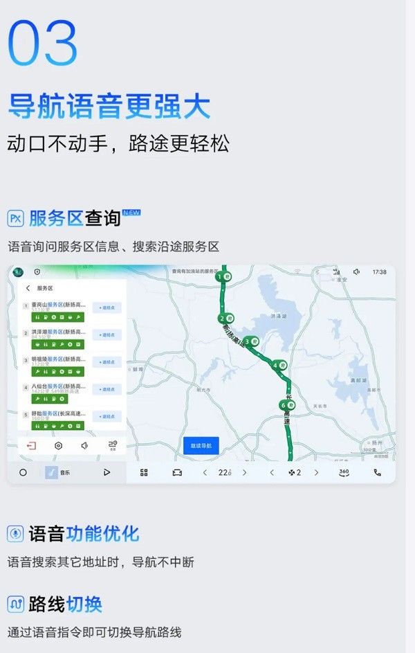 吉利缤越L车机系统OTA升级至Flyme Auto E 1.8.0版本