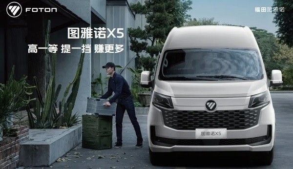 福田轻客图雅诺X5/X6混动版上市时间价格参数配置详情