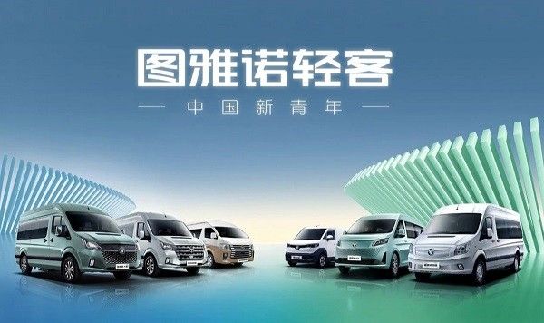 福田轻客图雅诺X5/X6混动版上市时间价格参数配置详情