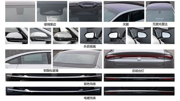 别克至境L7申报图曝光采用增程式混合动力系统