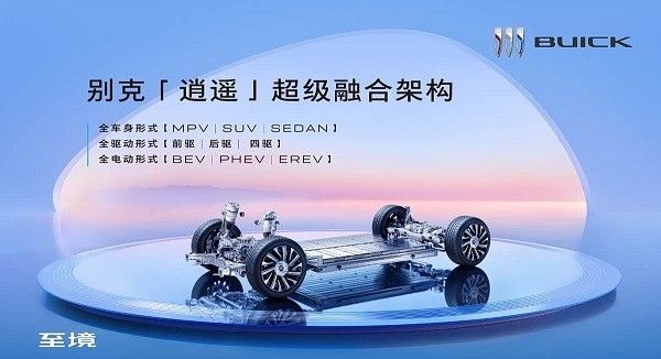 别克至境L7申报图曝光采用增程式混合动力系统