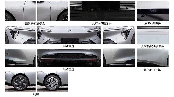 别克至境L7申报图曝光采用增程式混合动力系统