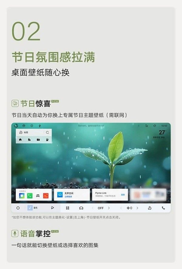 吉利牛仔7月中旬开启OTA升级Flyme Auto E 1.8.0版本