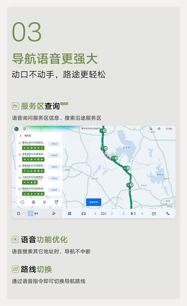 吉利牛仔7月中旬开启OTA升级Flyme Auto E 1.8.0版本