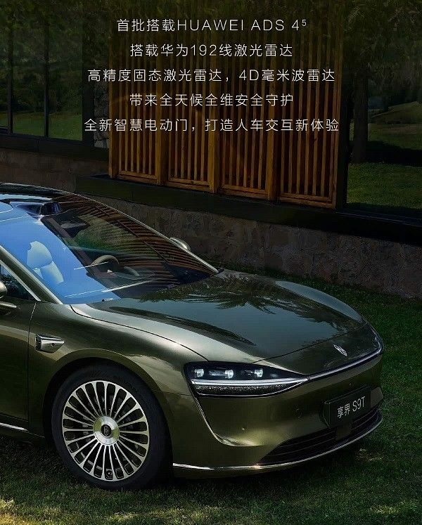 享界S9T参数配置192线高精度固态激光雷达