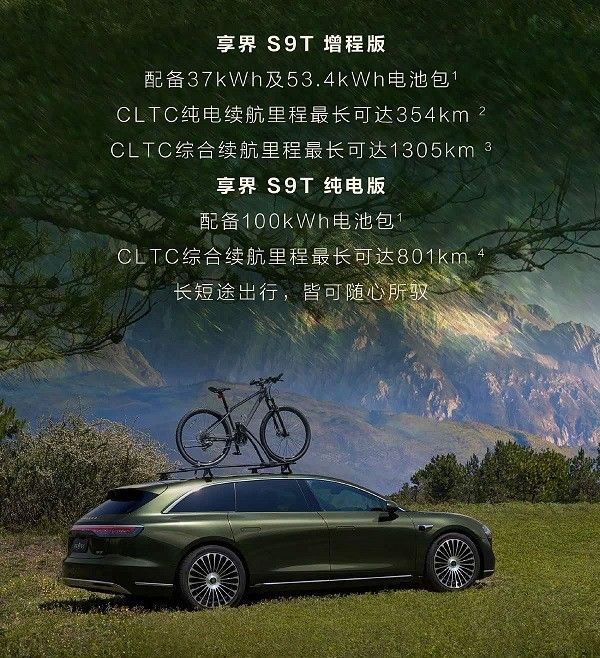 享界S9T参数配置192线高精度固态激光雷达