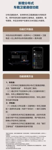 问界m9m8开启7月ota升级引入多项新功能增强优化体验