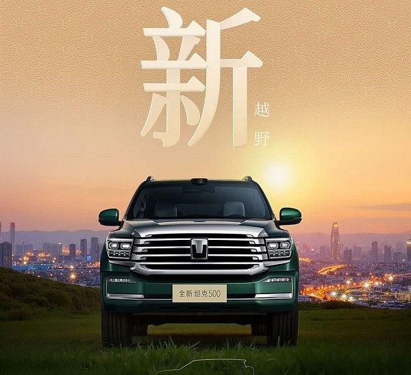 中大型SUV新款坦克500官图发布新车将配备激光雷达