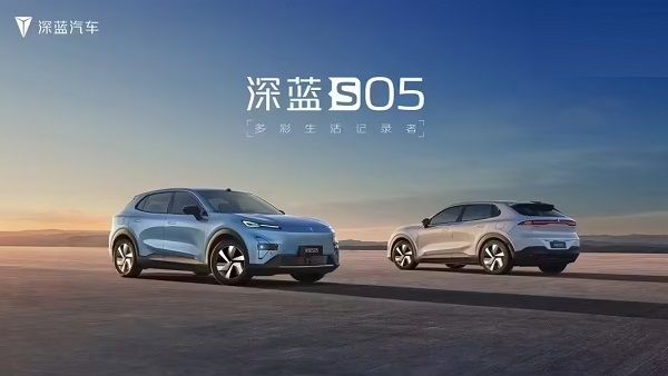 深蓝S05超长续航版本620km宁德时代电池加持