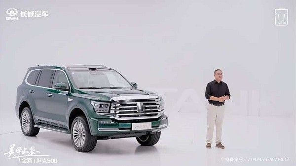 新款坦克500 Hi4-T/Hi4-Z通过线上正式发布