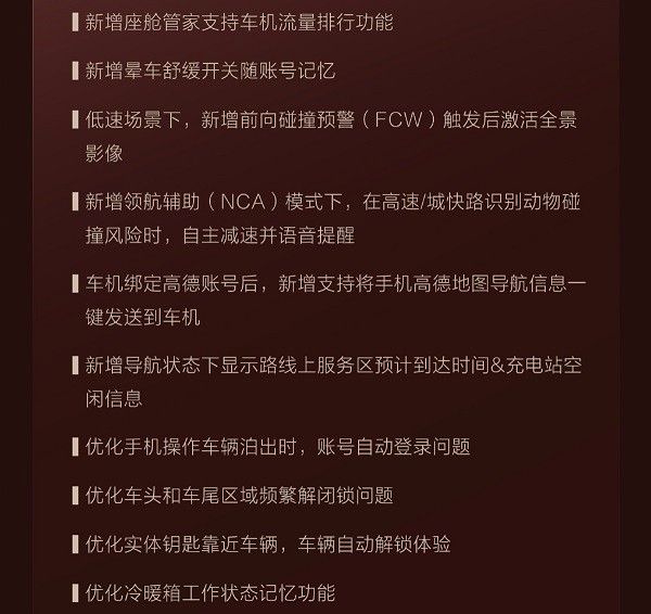 享界S9于7月推出OTA升级座舱体验驾驶辅助功能优化