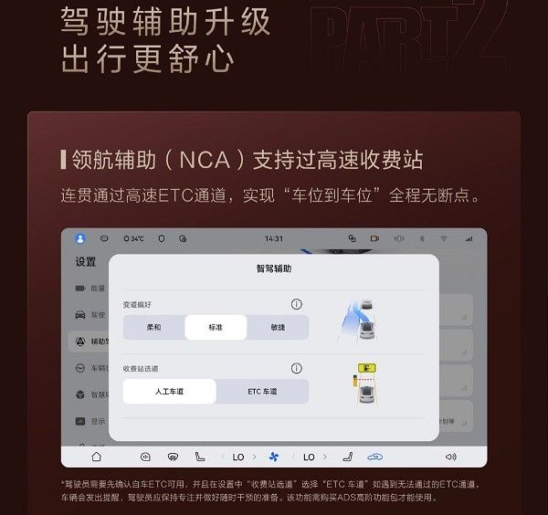 享界S9于7月推出OTA升级座舱体验驾驶辅助功能优化