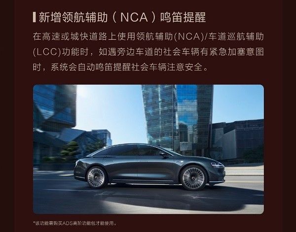 享界S9于7月推出OTA升级座舱体验驾驶辅助功能优化