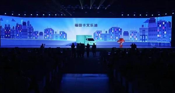 福田纯电全新轻卡启明星亮相卡文乐迪/风景T7/祥菱U7预售