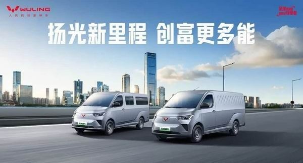 五菱扬光家族升级2025款400km续航版本官方售价8.98万元起