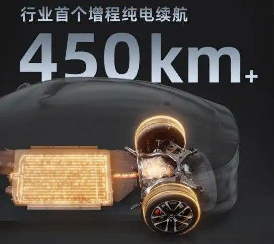 智己超级增程“恒星”超增程发布纯电续航里程首次超过450公里