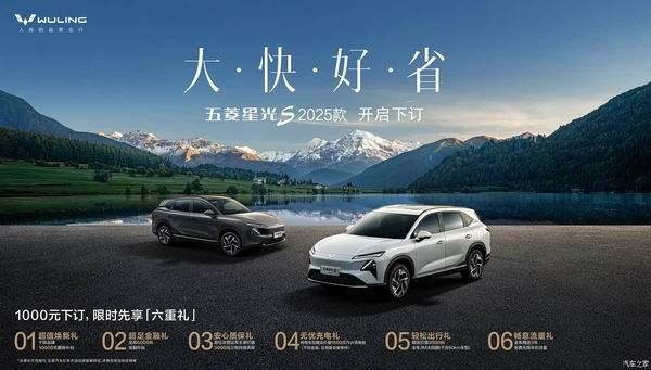 2025款五菱星光S开启下订价格售价区间9.98-12.98万元