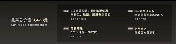 纯电动大型SUV乐道L90上市6座版8月1日交付7座版9月交付