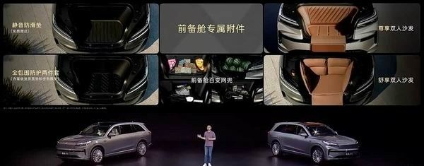 纯电动大型SUV乐道L90上市6座版8月1日交付7座版9月交付