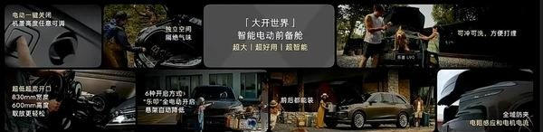 纯电动大型SUV乐道L90上市6座版8月1日交付7座版9月交付