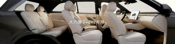 纯电动大型SUV乐道L90上市6座版8月1日交付7座版9月交付