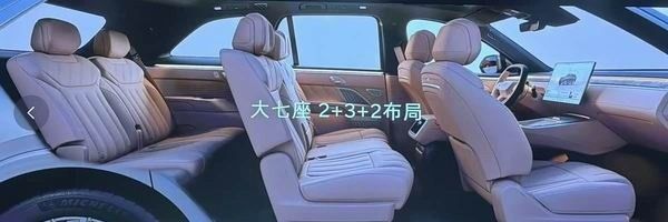 纯电动大型SUV乐道L90上市6座版8月1日交付7座版9月交付