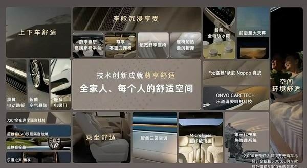 纯电动大型SUV乐道L90上市6座版8月1日交付7座版9月交付