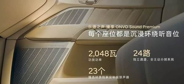 纯电动大型SUV乐道L90上市6座版8月1日交付7座版9月交付