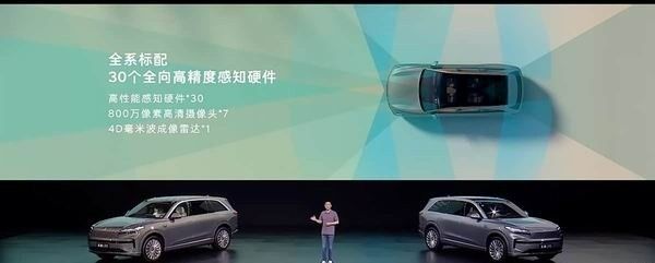 纯电动大型SUV乐道L90上市6座版8月1日交付7座版9月交付