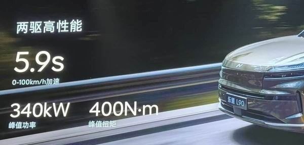 纯电动大型SUV乐道L90上市6座版8月1日交付7座版9月交付