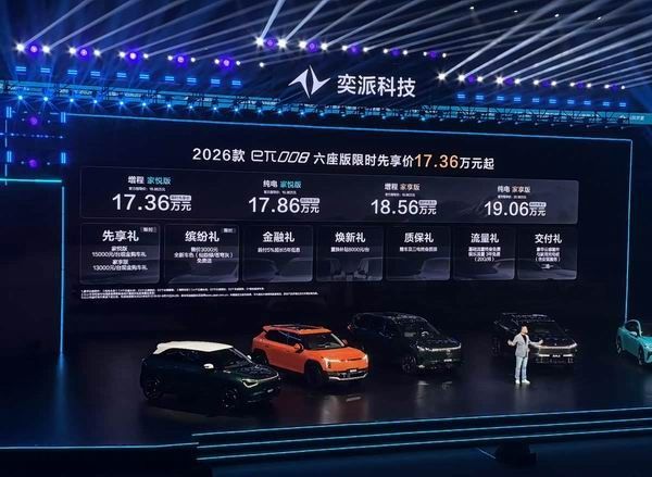 奕派2026款eπ008六座版正式上市限时售价17.36-19.06万元