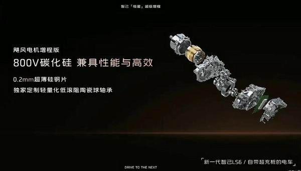搭载智己恒星超级增程系统全新智己LS6将于8月15日开启预售