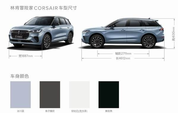 2025款林肯冒险家正式上市价格售价区间23.58-34.58万元