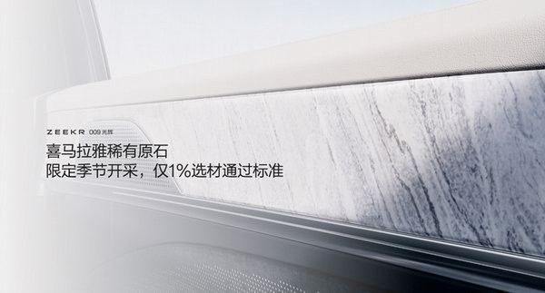 中大型MPV极氪009光辉版冰玉白车色配色价格78.90万元起