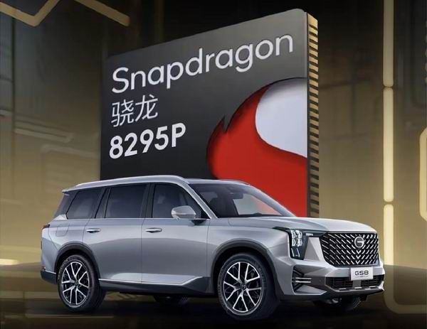 广汽传祺GS8座舱芯片升级至骁龙8295P升级费用3999元