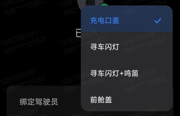 小米汽车OTA升级功能增强遥控钥匙界面变化及功能新增