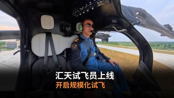 小鹏汇天飞行汽车陆地航母开启规模化试飞预计2026年量产交付